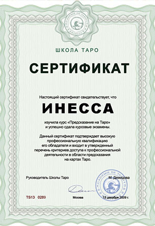 Гадалка в Бишкеке Гадалка в Бишкеке